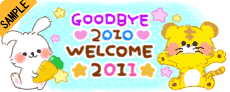Good bye 2010���@Well come 2011��